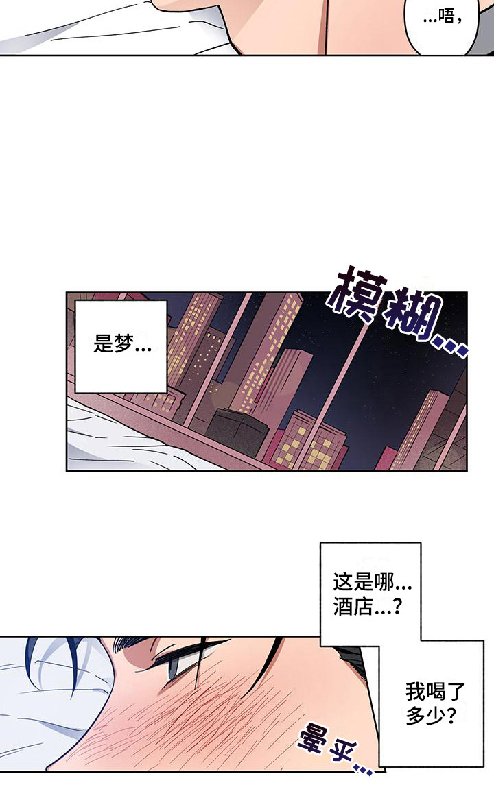 交往计划第3话图