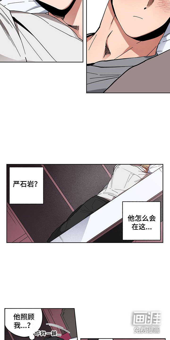 交往计划第4话图