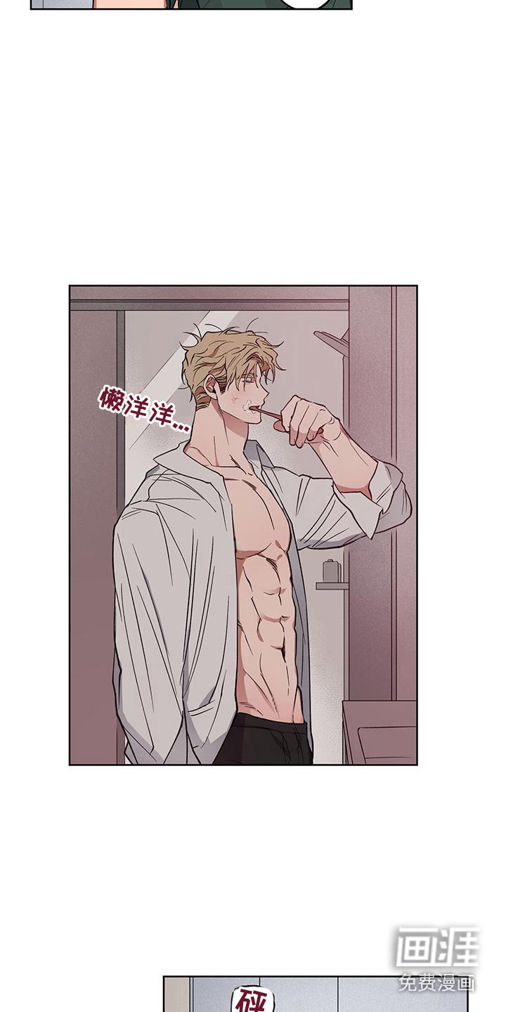 交往计划第9话图