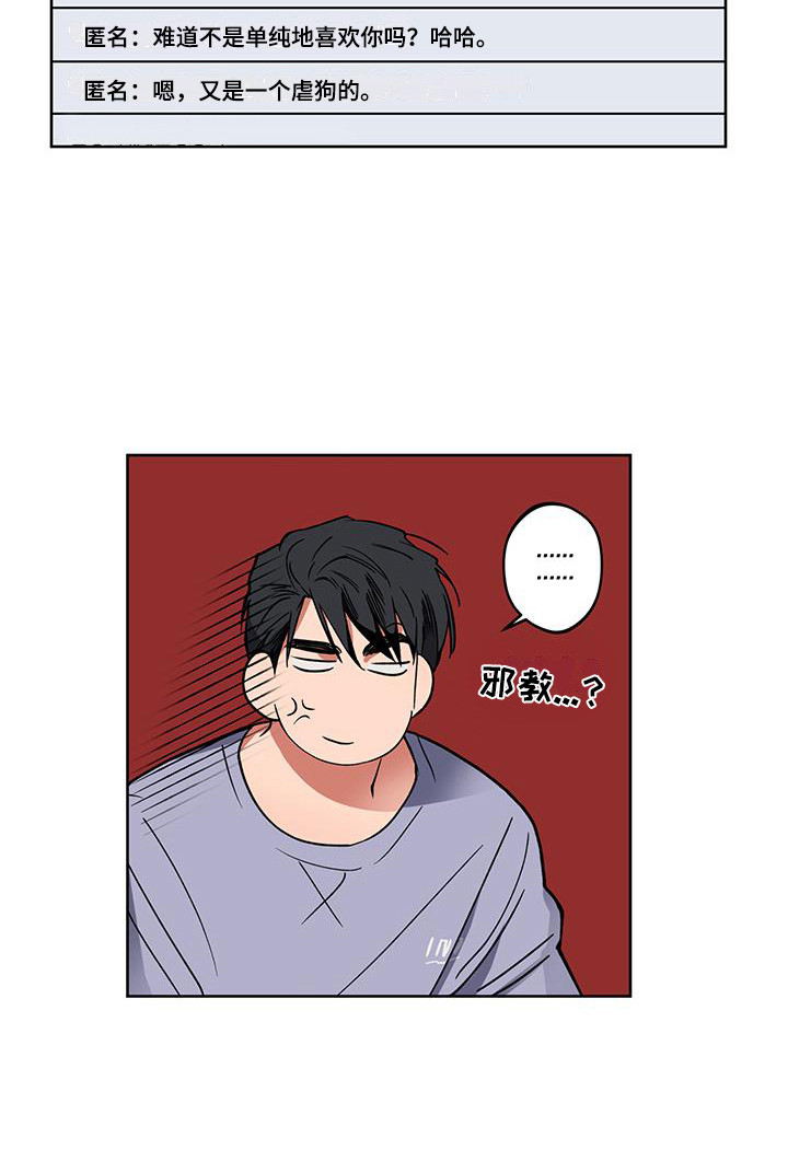 交往计划第9话图