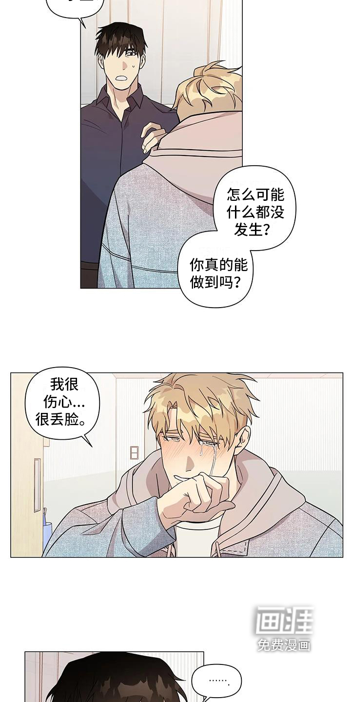 警察先生第10话图