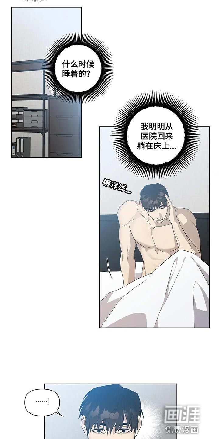 警察先生第12话图