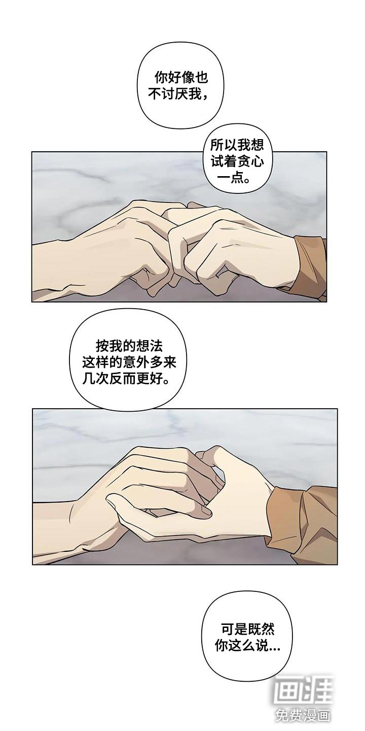 警察先生第13话图