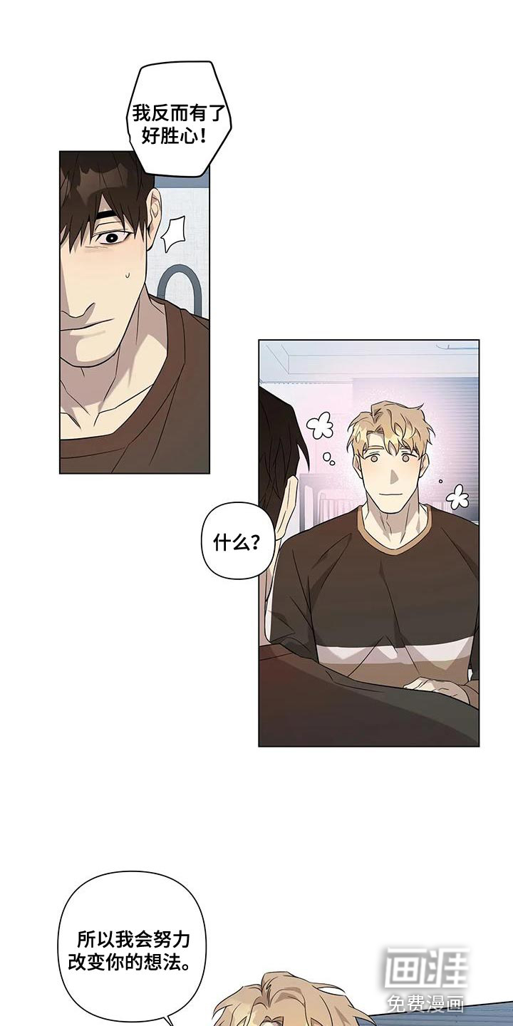 警察先生第13话图