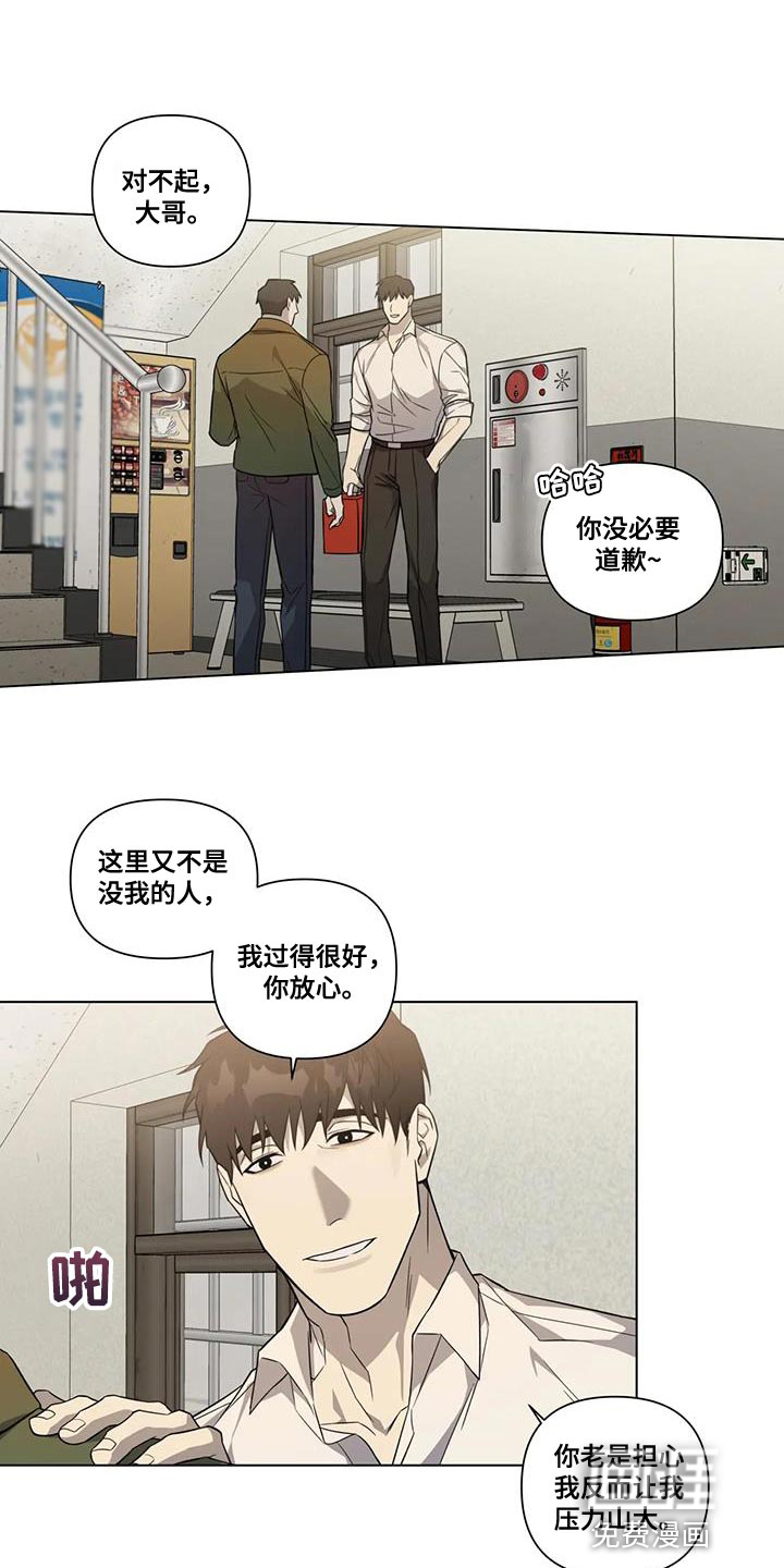警察先生第15话图