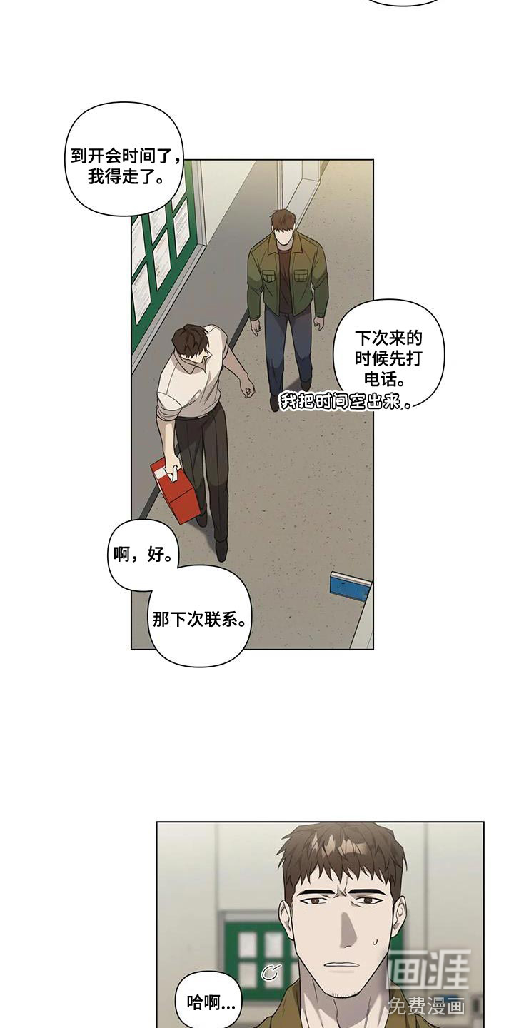 警察先生第15话图