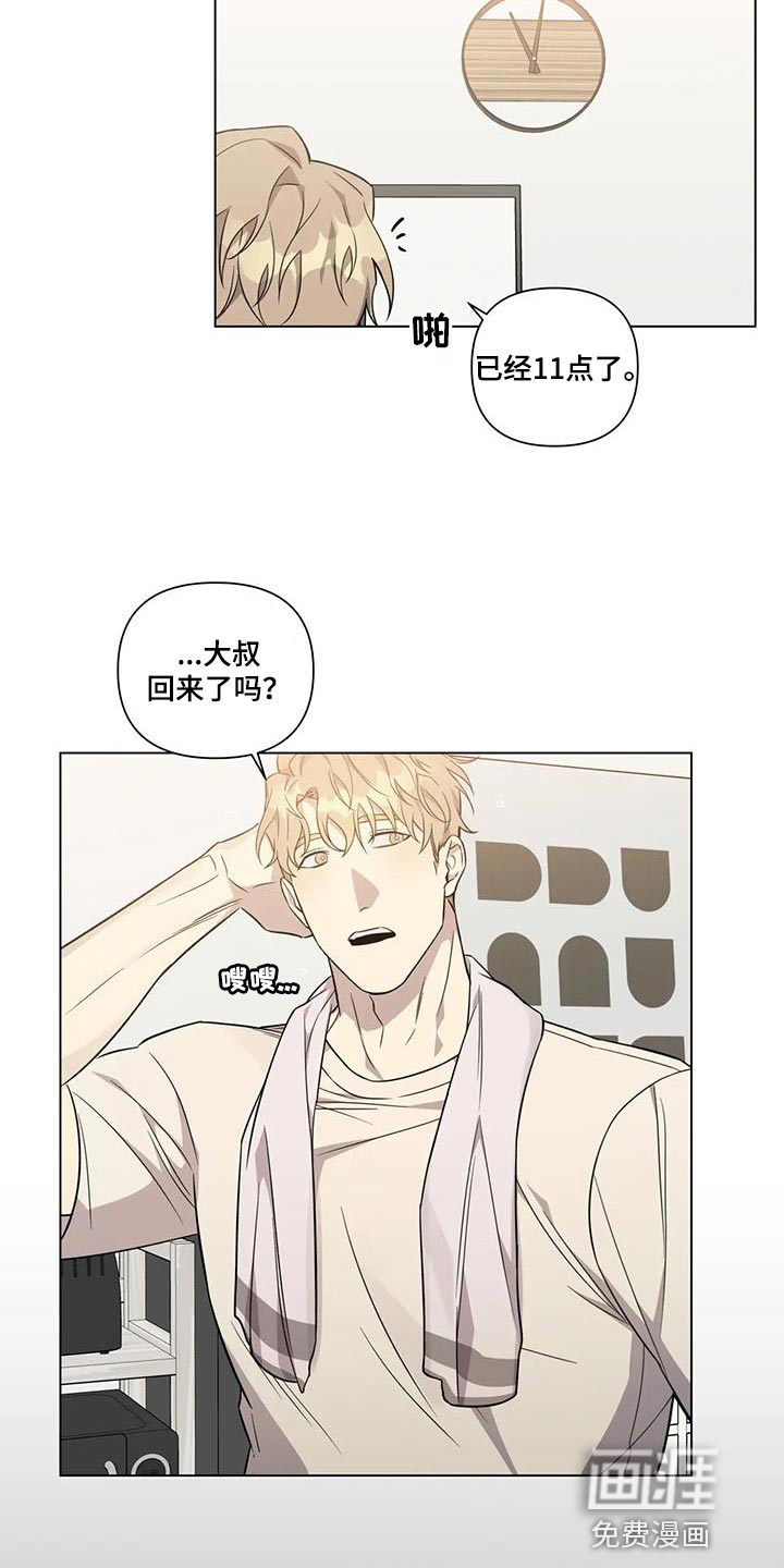 警察先生第16话图