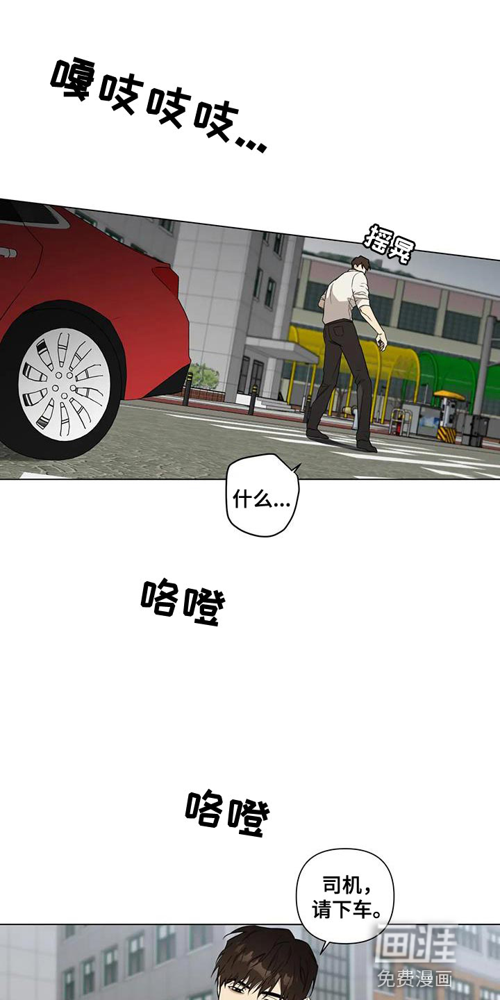 警察先生第17话图