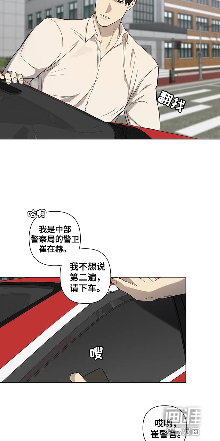 警察先生第17话图