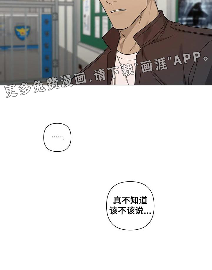 警察先生第17话图