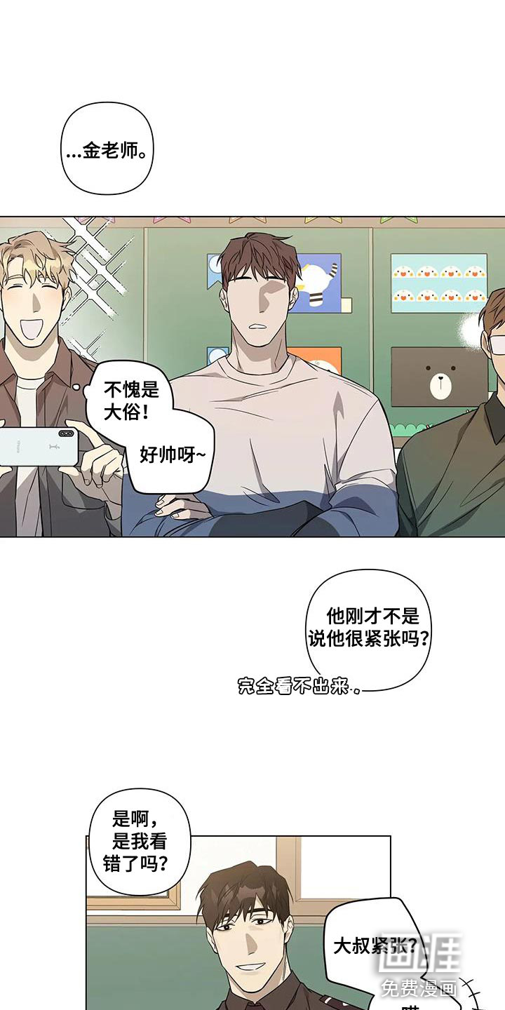 警察先生第19话图