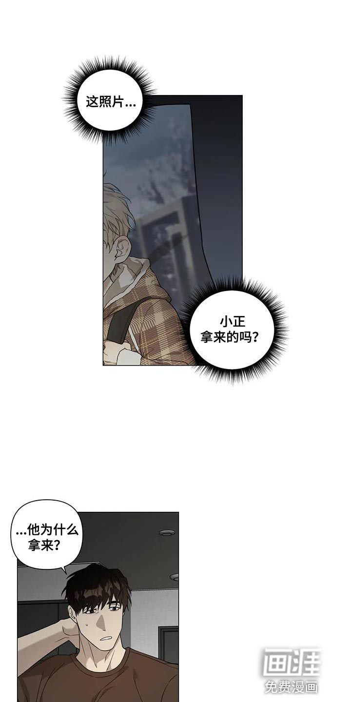 警察先生第22话图