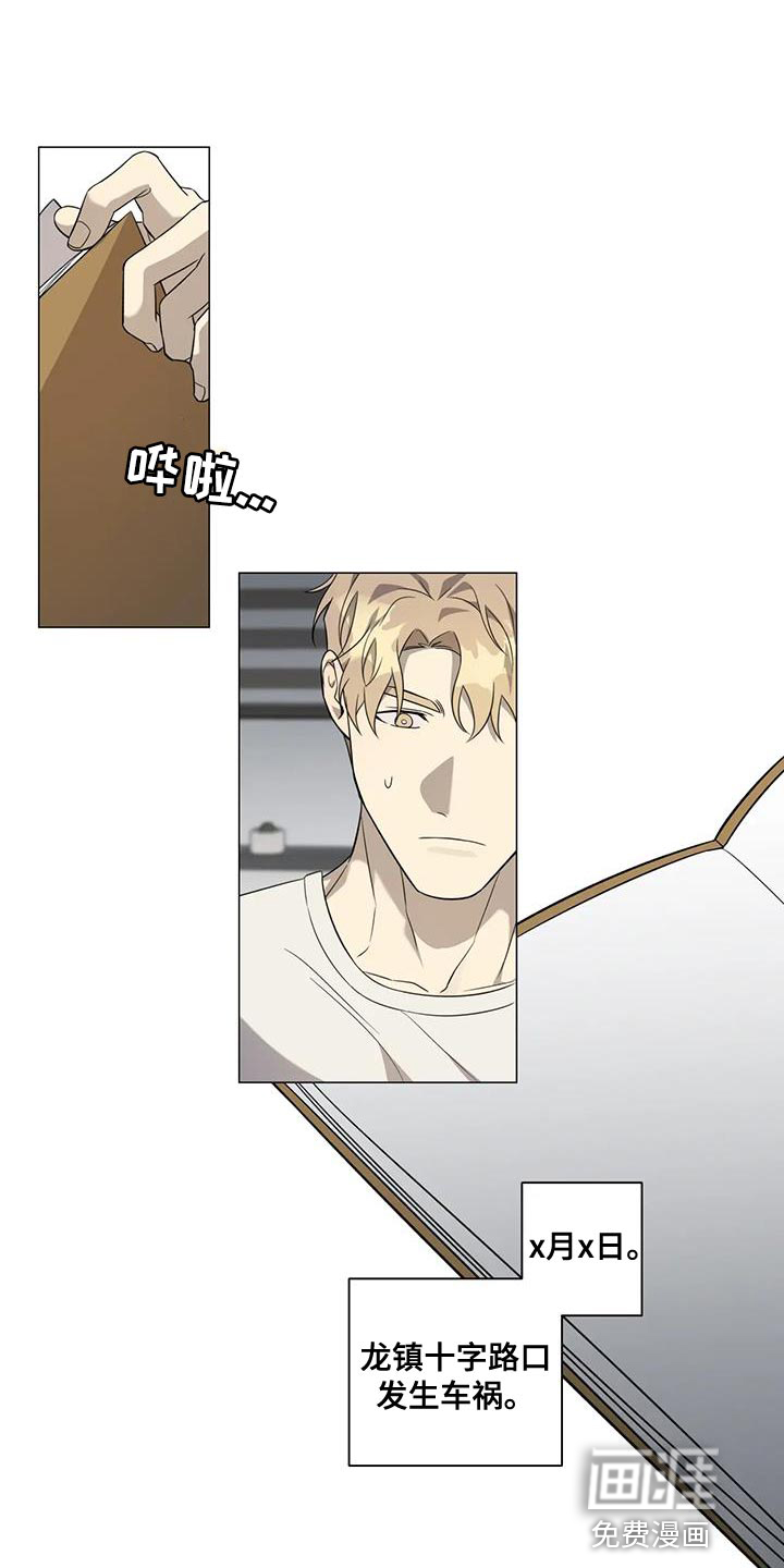 警察先生第23话图