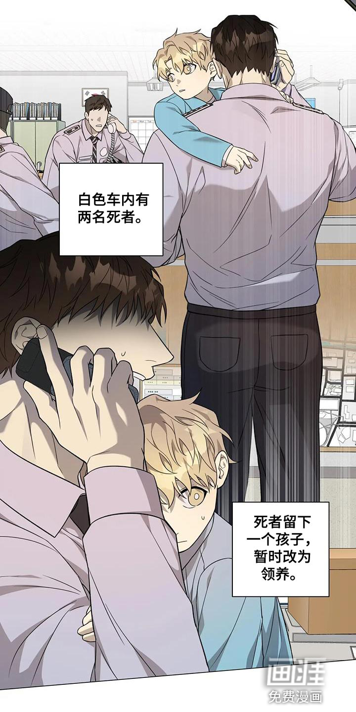 警察先生第23话图