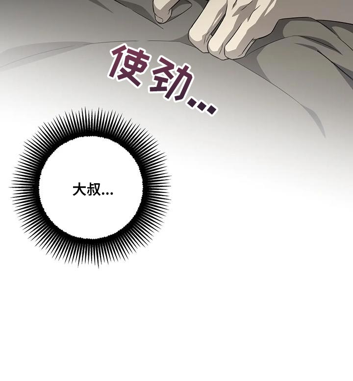 警察先生第23话图