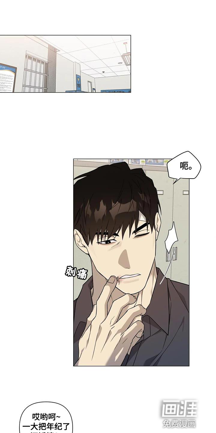 警察先生第24话图