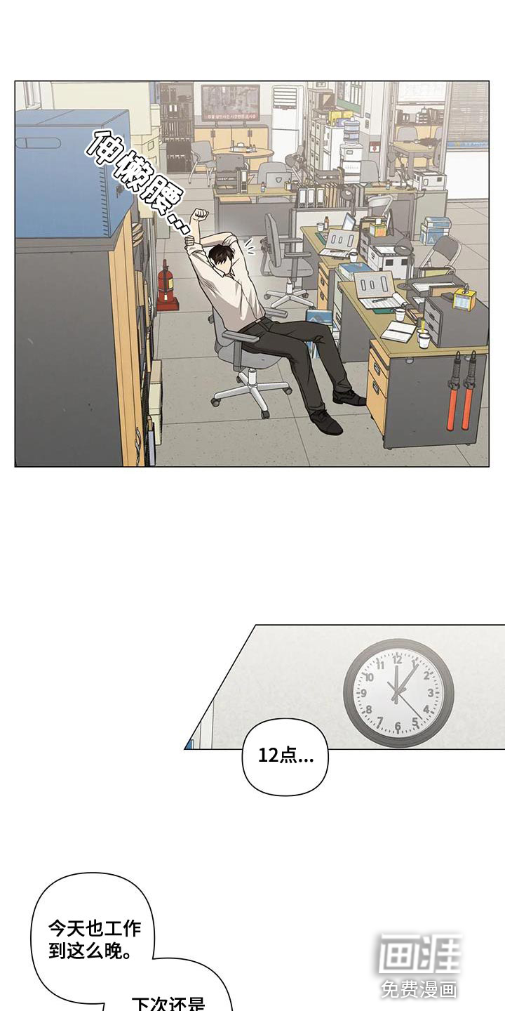 警察先生第26话图