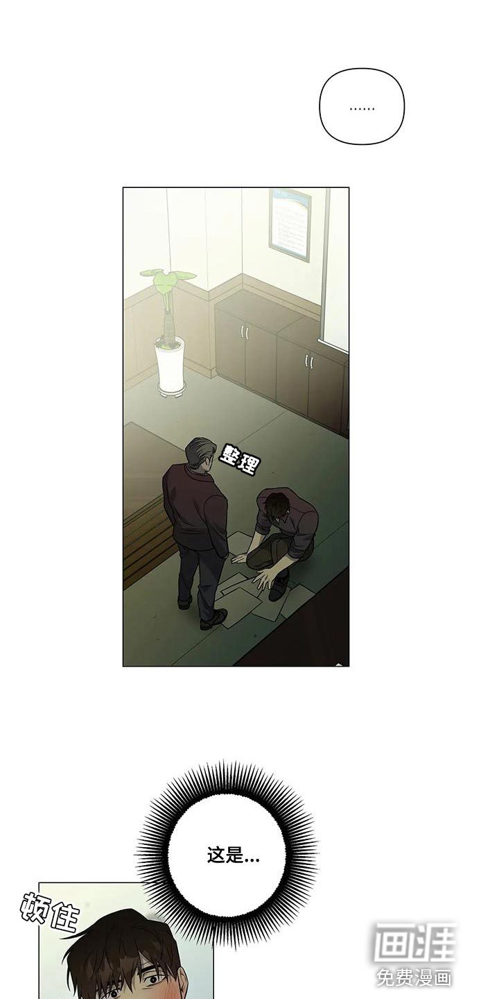 警察先生第29话图