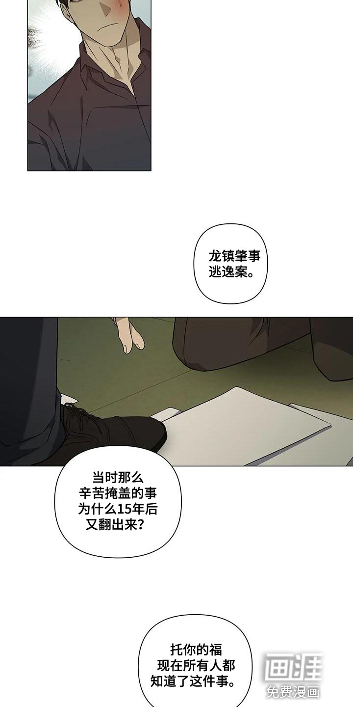 警察先生第29话图