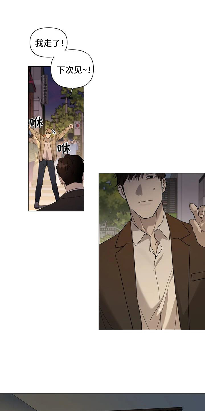 警察先生第3话图