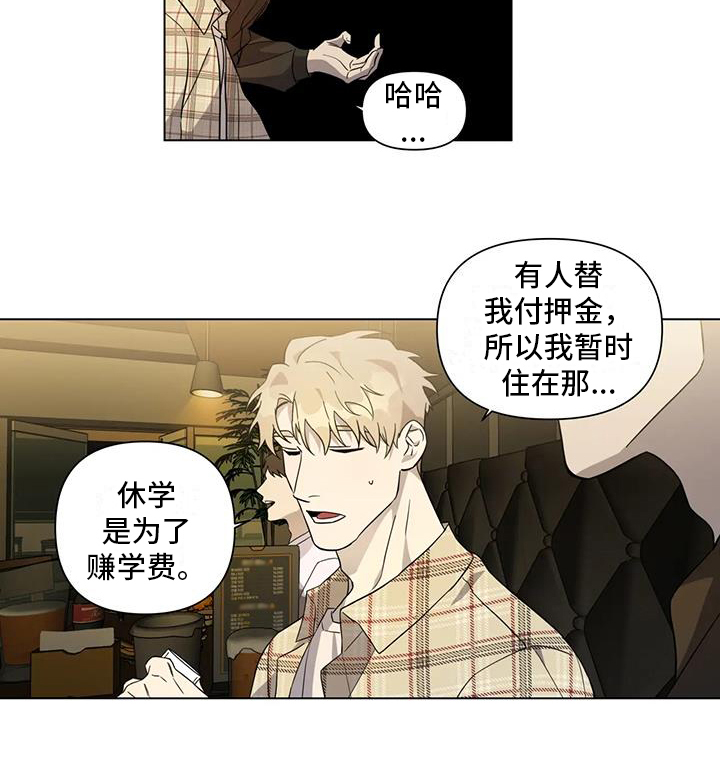 警察先生第3话图