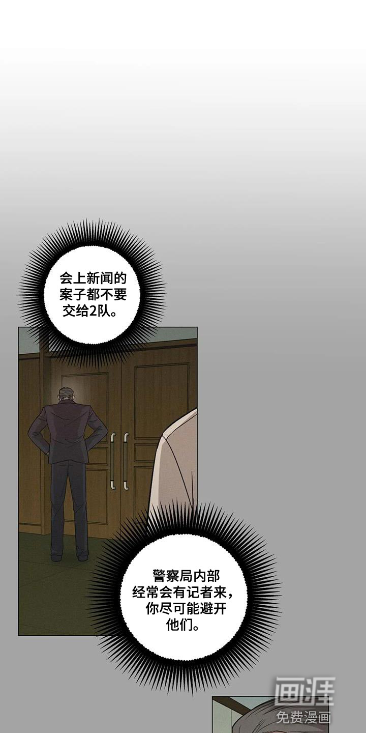 警察先生第31话图