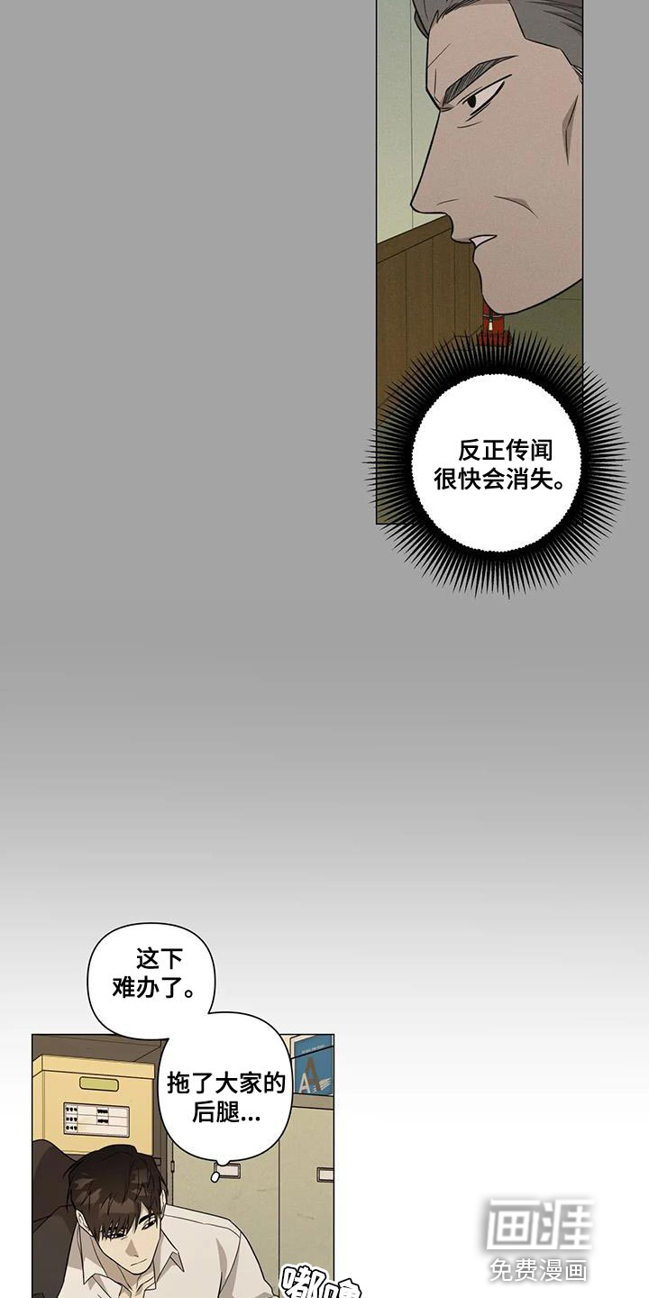 警察先生第31话图