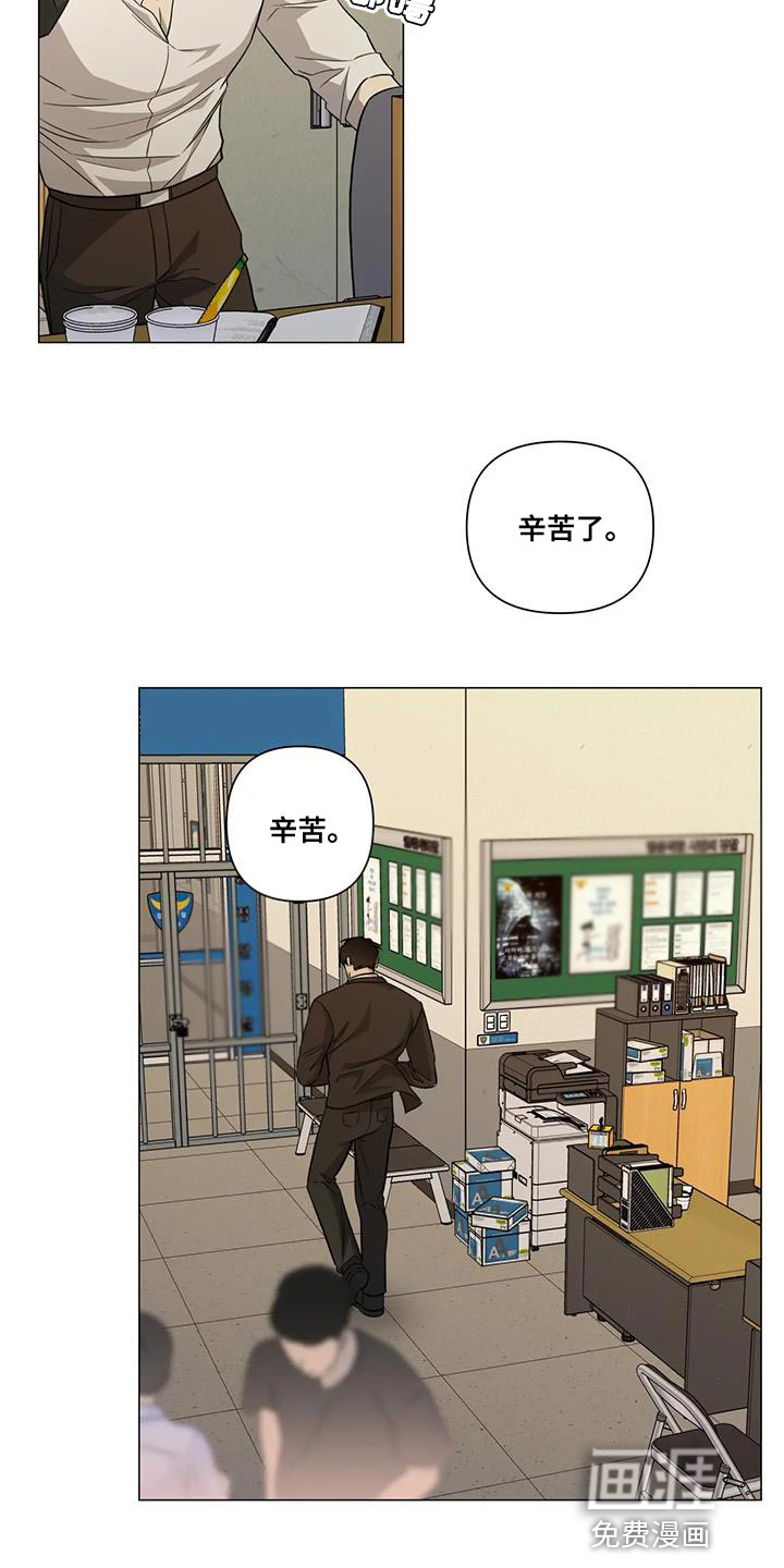 警察先生第31话图