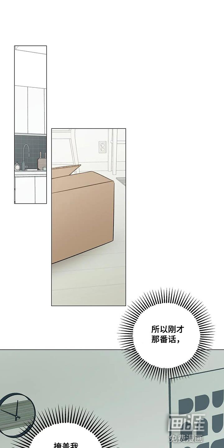 警察先生第32话图