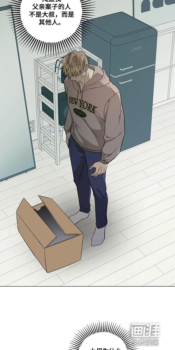 警察先生第32话图