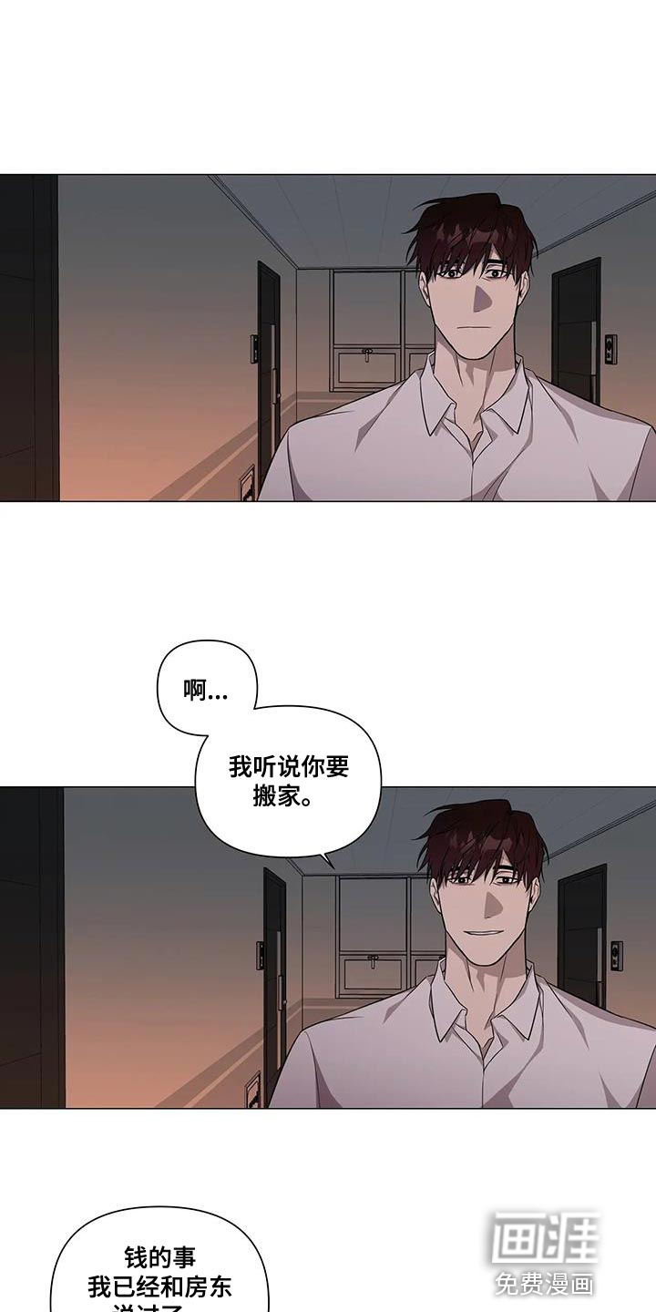 警察先生第33话图