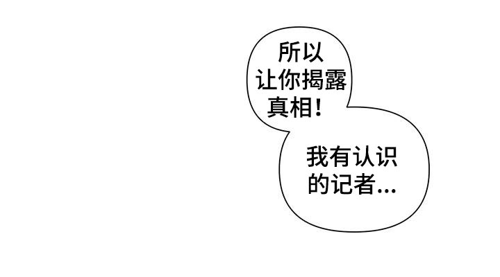 警察先生第34话图