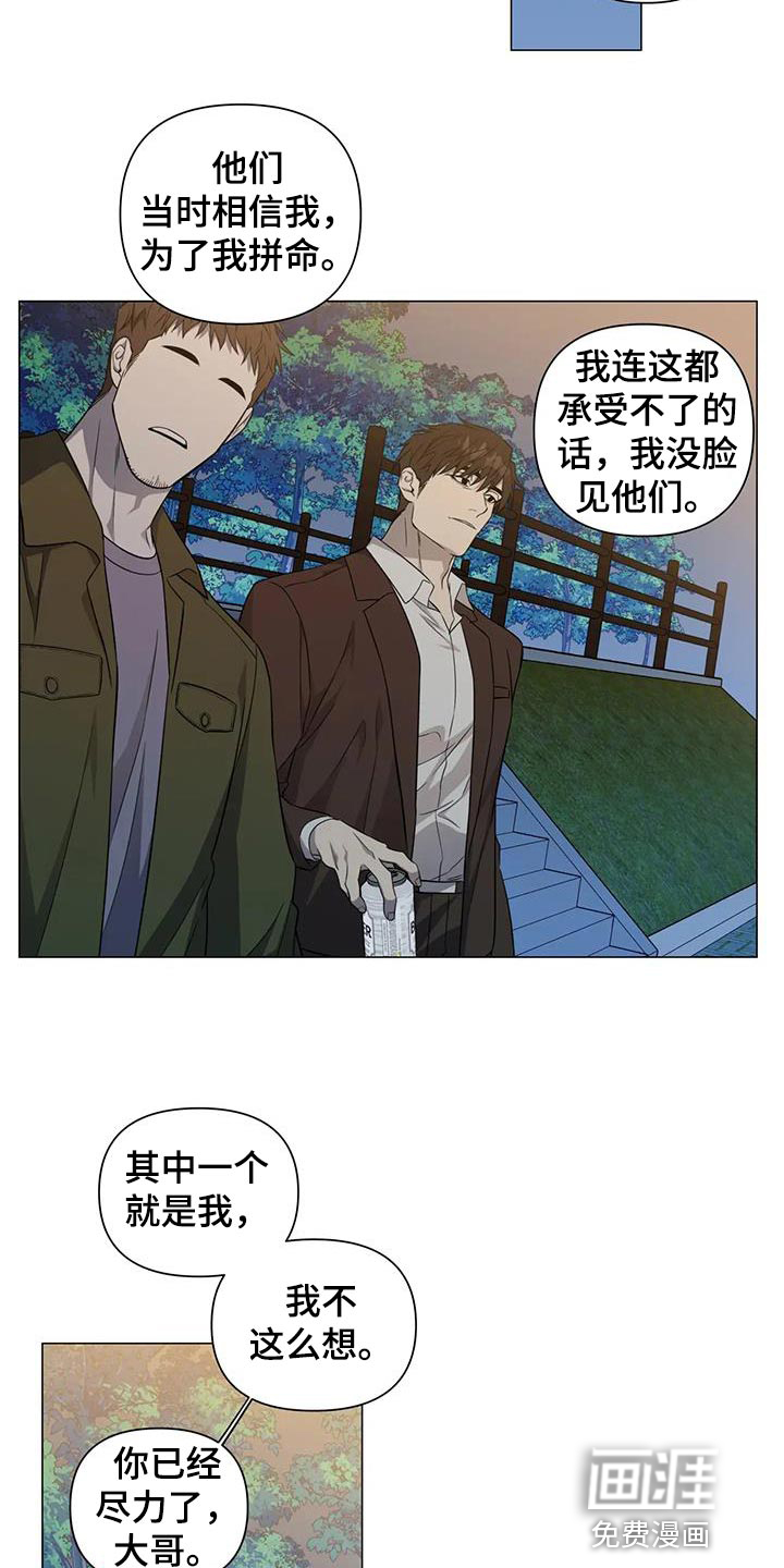 警察先生第35话图