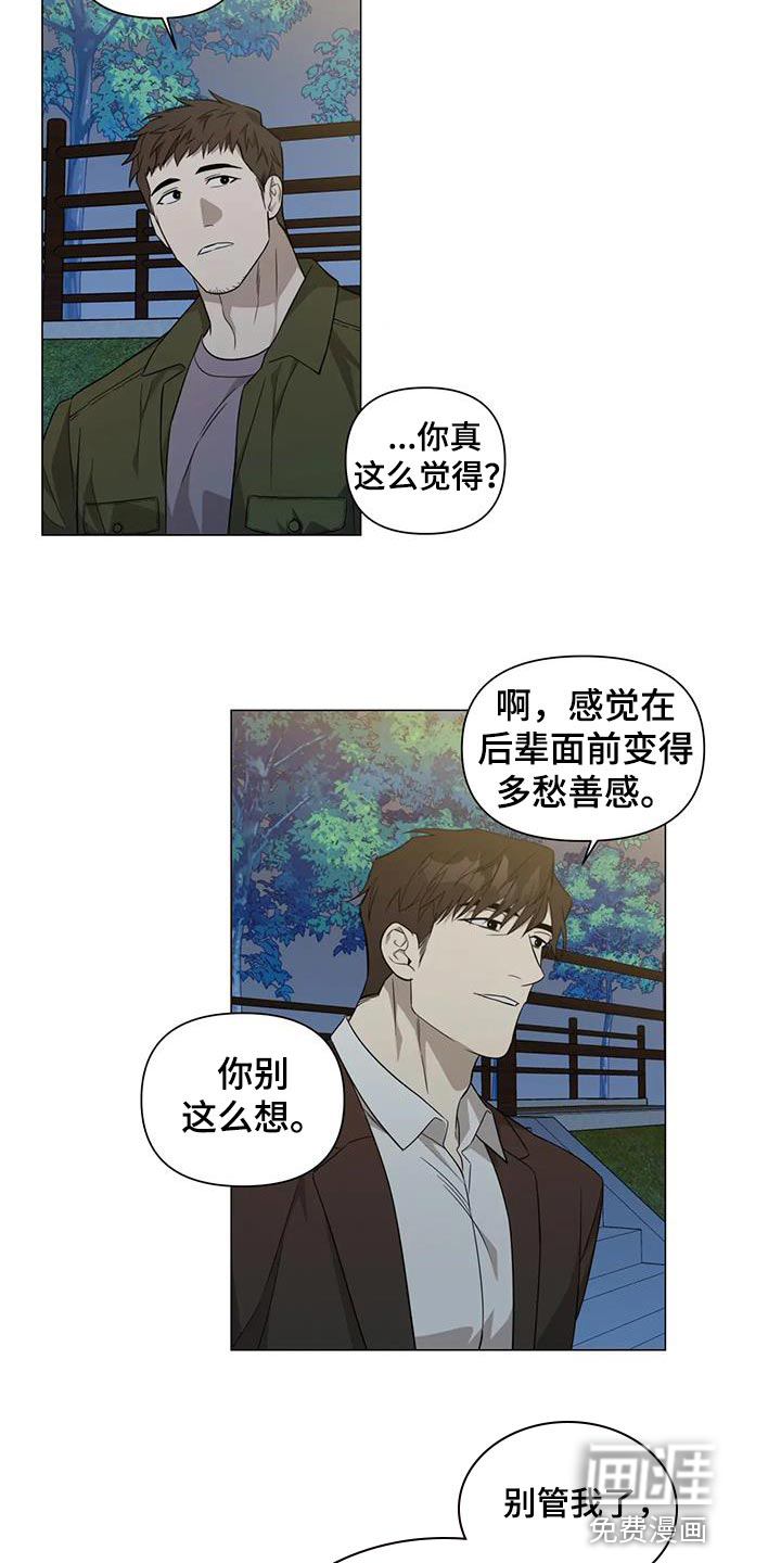 警察先生第35话图