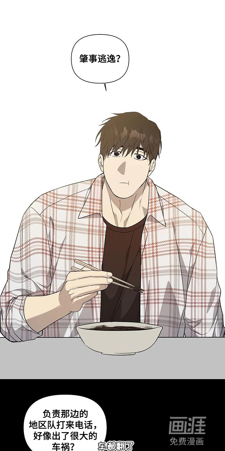 警察先生第36话图