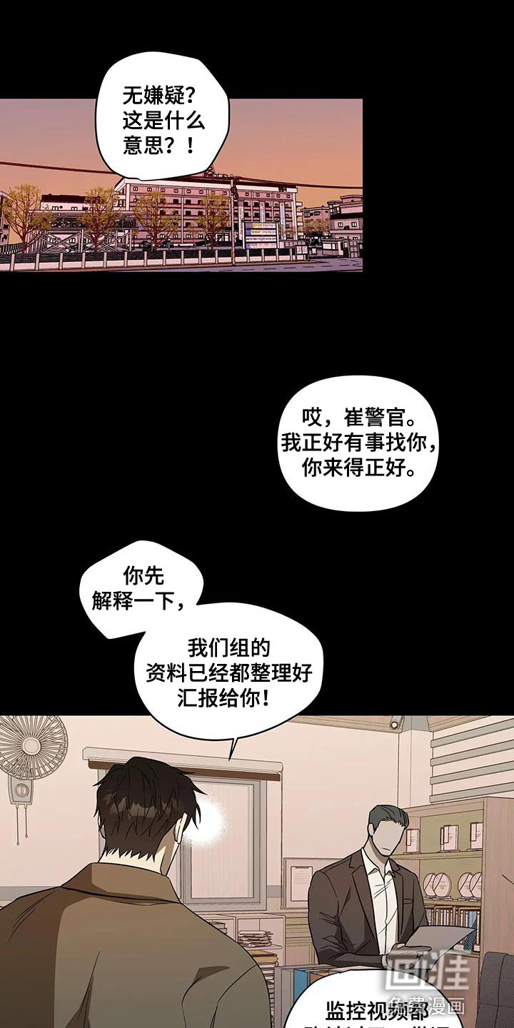 警察先生第37话图