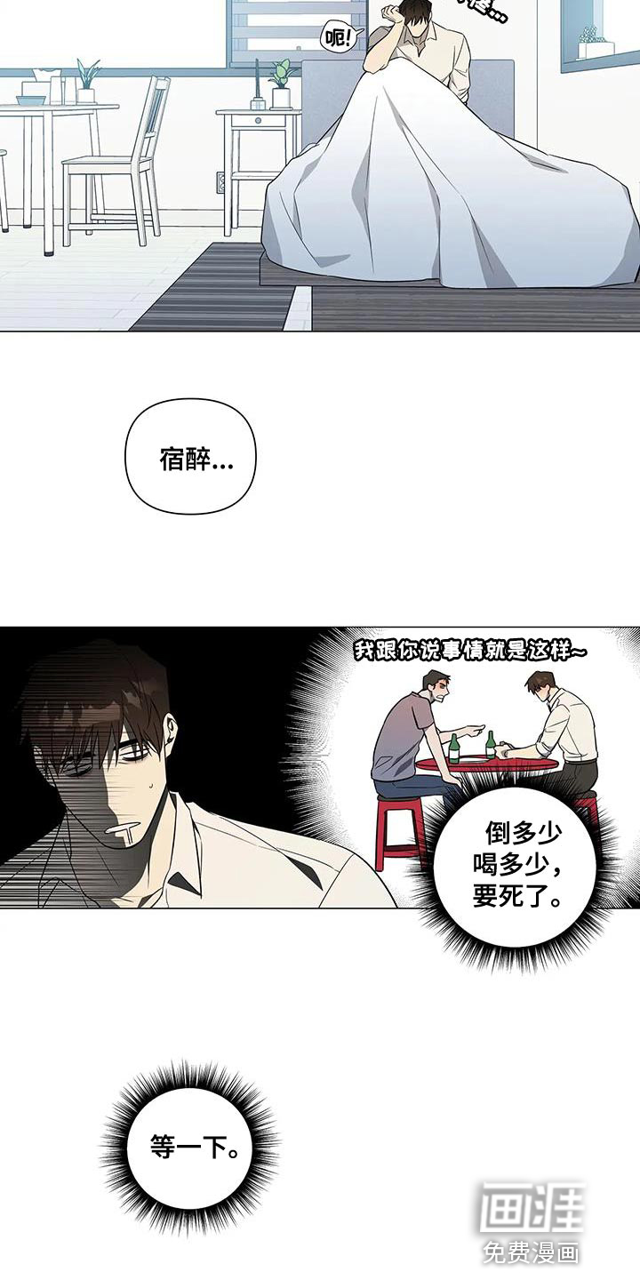 警察先生第38话图