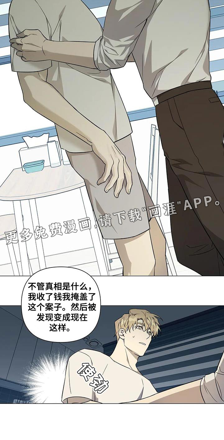 警察先生第38话图