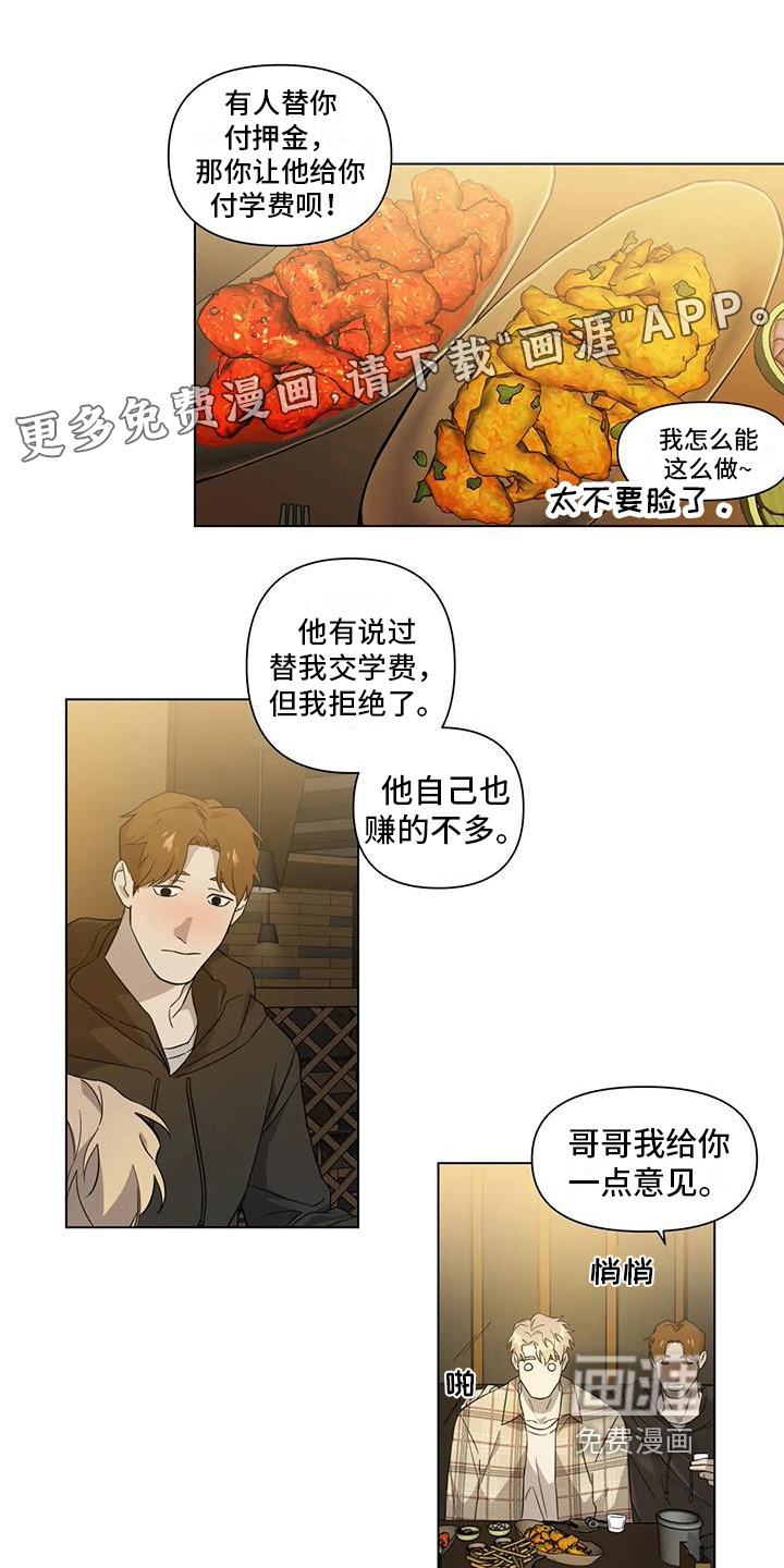 警察先生第4话图