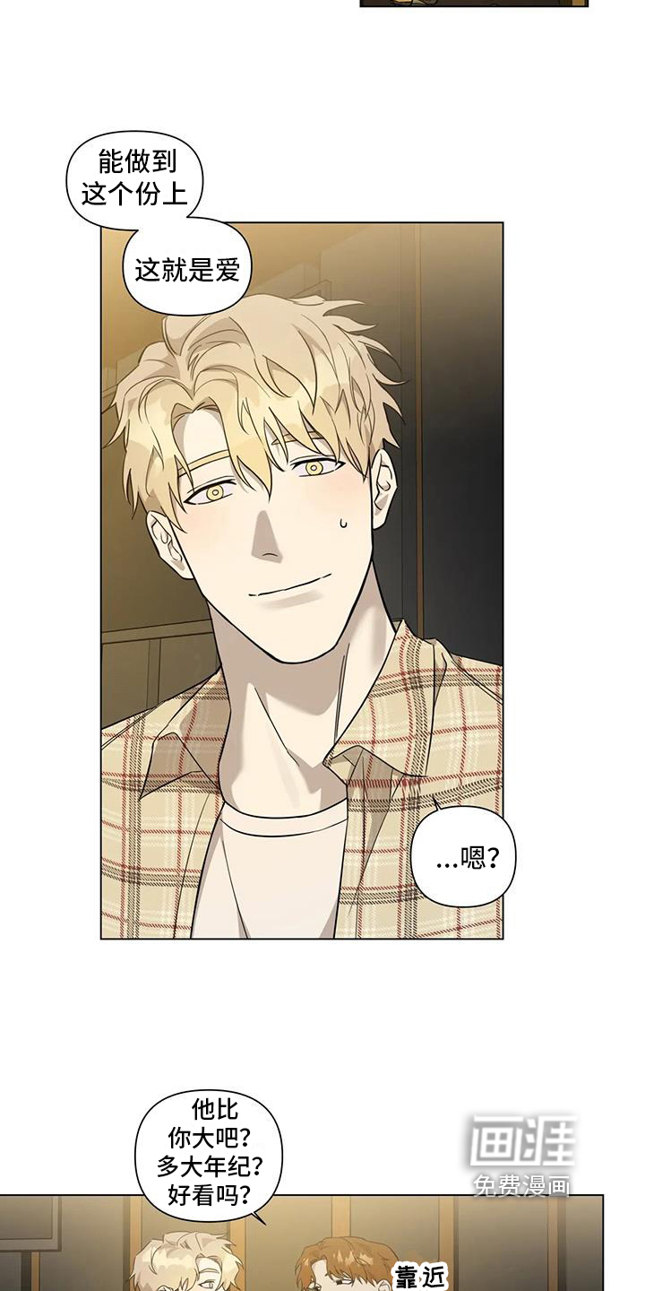 警察先生第4话图