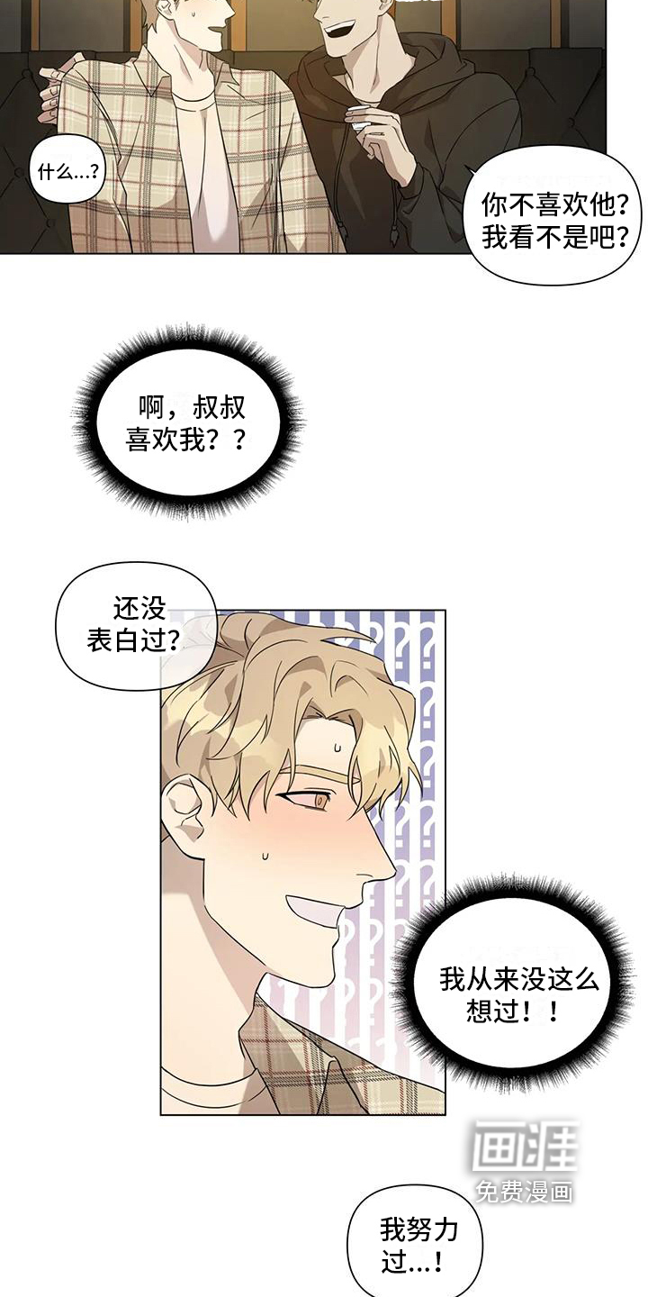 警察先生第4话图