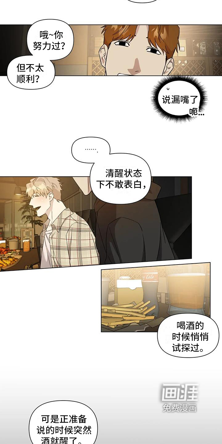 警察先生第4话图