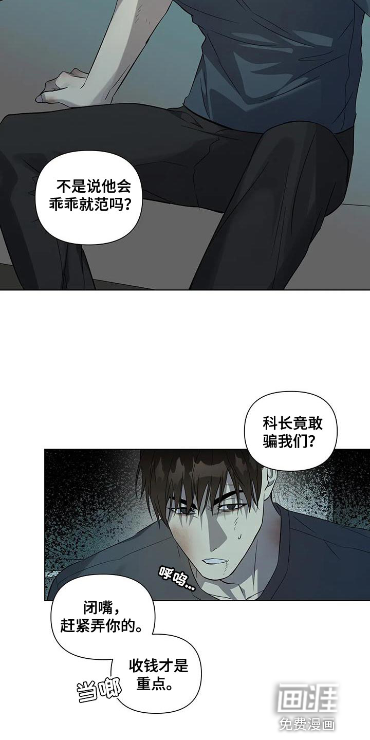 警察先生第40话图