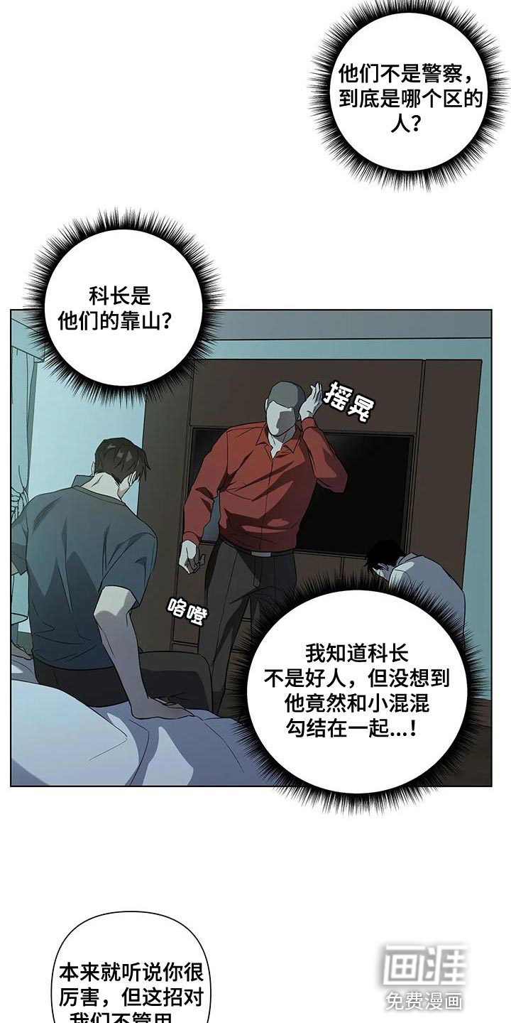 警察先生第40话图