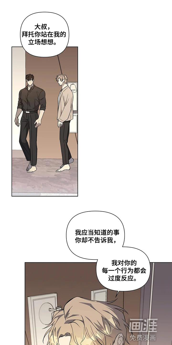 警察先生第42话图