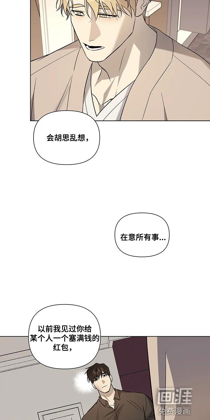 警察先生第42话图