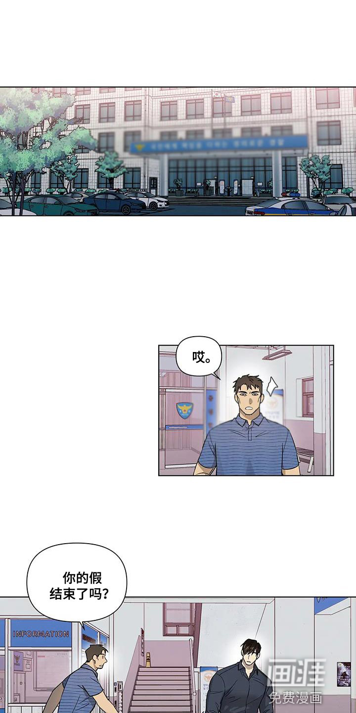 警察先生第43话图