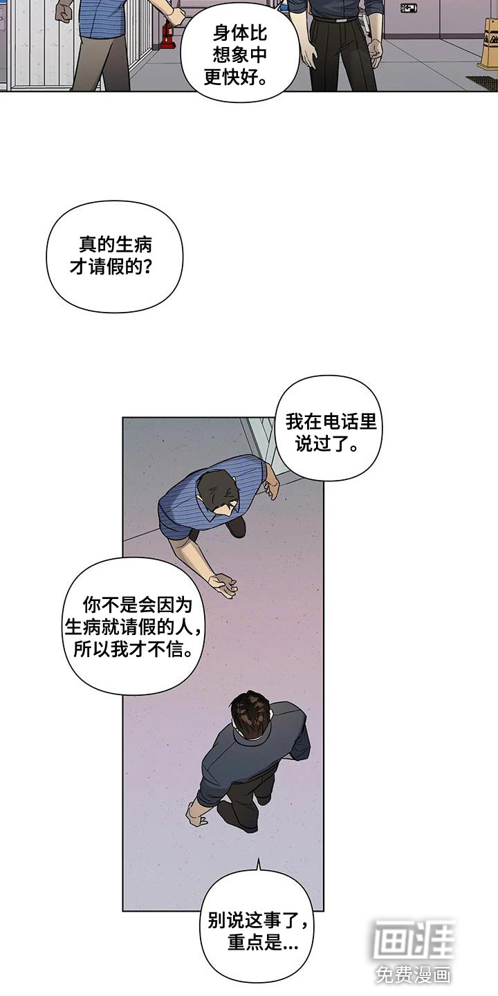 警察先生第43话图