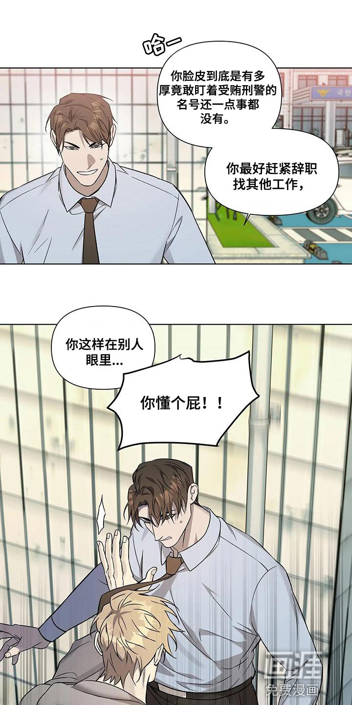 警察先生第44话图