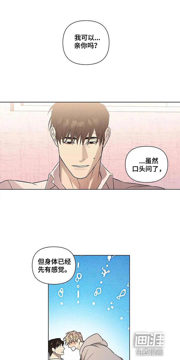 警察先生第45话图